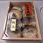 京出汁巻穴子巻寿司&金華鯖寿司セット