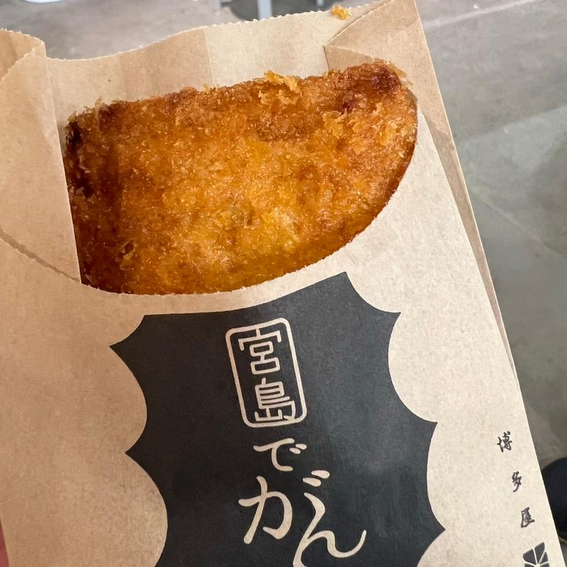 宮島でがんす(博多屋)