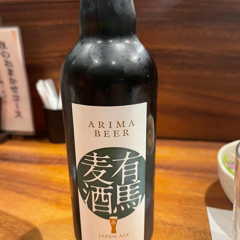 有馬麦酒(有馬楽膳 桜)