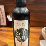 有馬麦酒