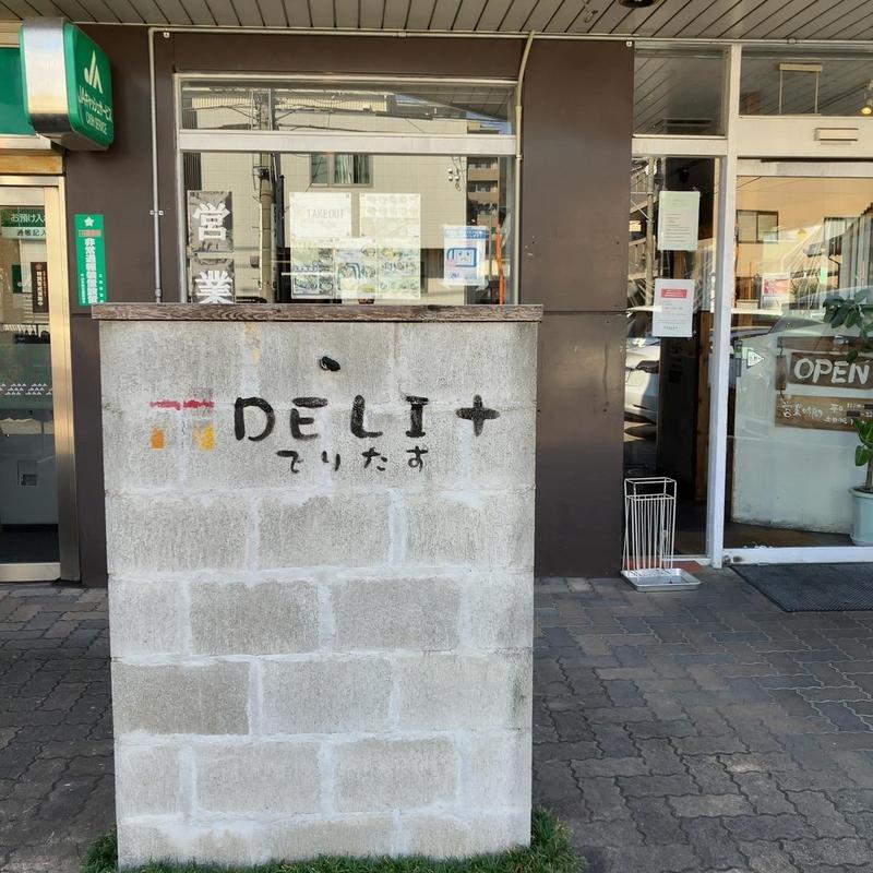 サイコロステーキ(デリタス)