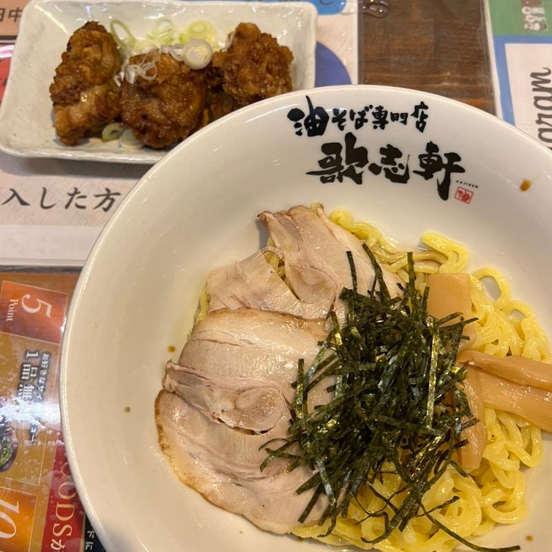 まぜそば(油そば専門店 歌志軒 ドン・キホーテ岐阜瑞穂店)