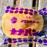 ナナパン(メロンパン 本店)