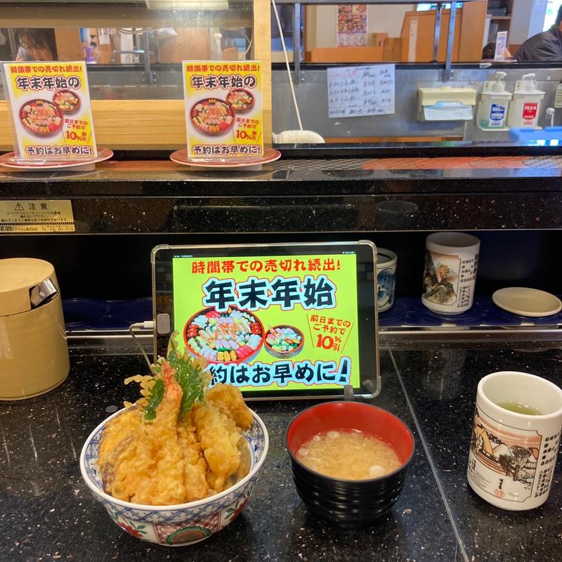 天丼(独楽寿司 永山店 )
