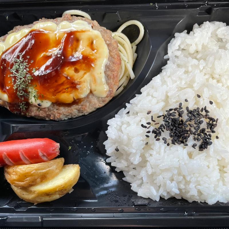 ハンバーグ弁当(クスリのアオキ 新津店)