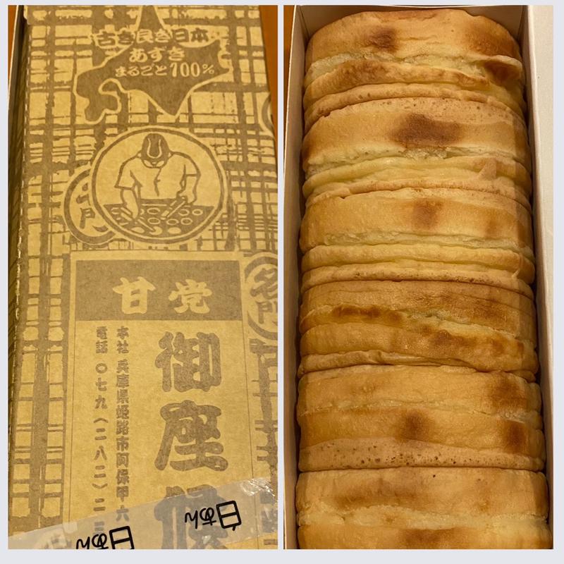 御座候 白あん(御座候 枚方京阪店)