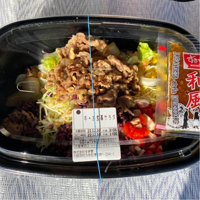 牛・お食事サラダ(すき家 枚方招提北店 )