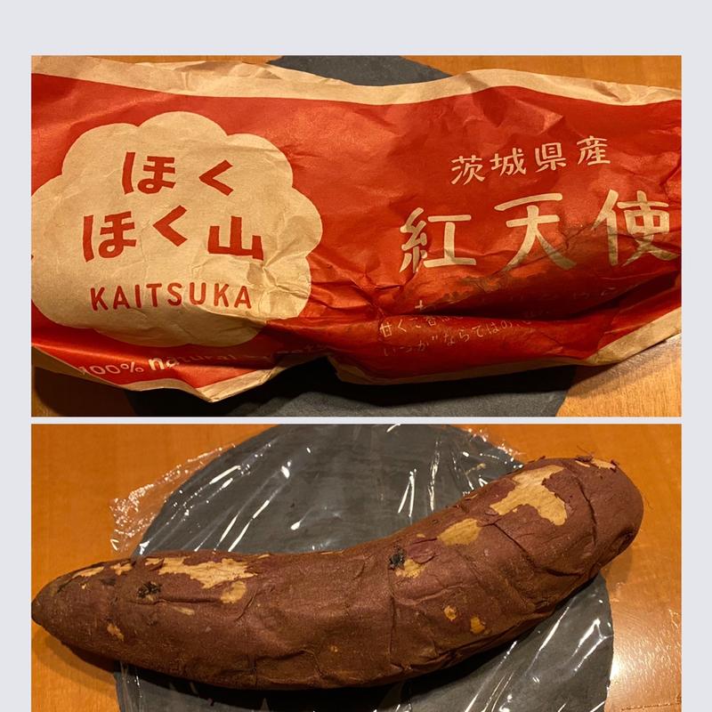 焼き芋(スーパーマーケットバロー 京田辺店)