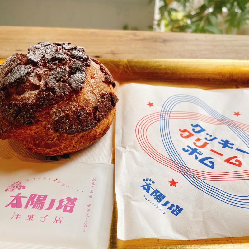 クッキークリームボム(太陽ノ塔 洋菓子店)