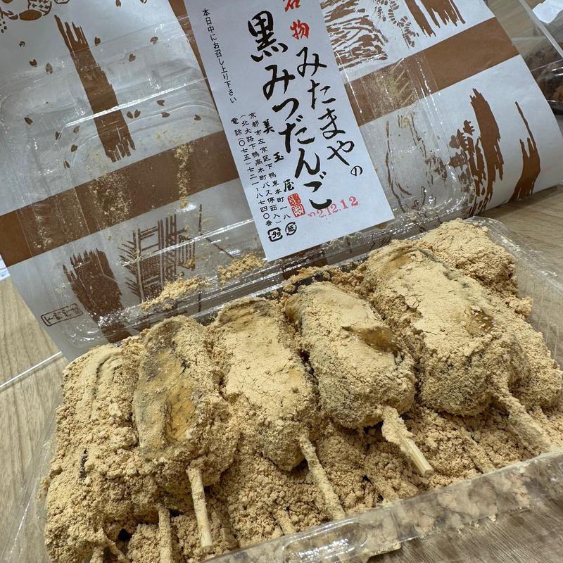 黒蜜だんご(御菓子司 美玉屋)