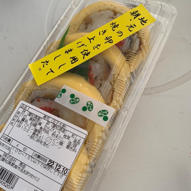 たまご太巻き(JAあぐりタウン げんきの郷)