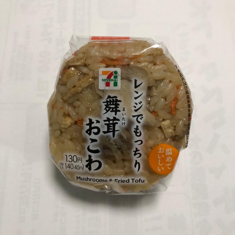 舞茸おこわ おにぎり(セブン-イレブン 葛飾東水元２丁目店)
