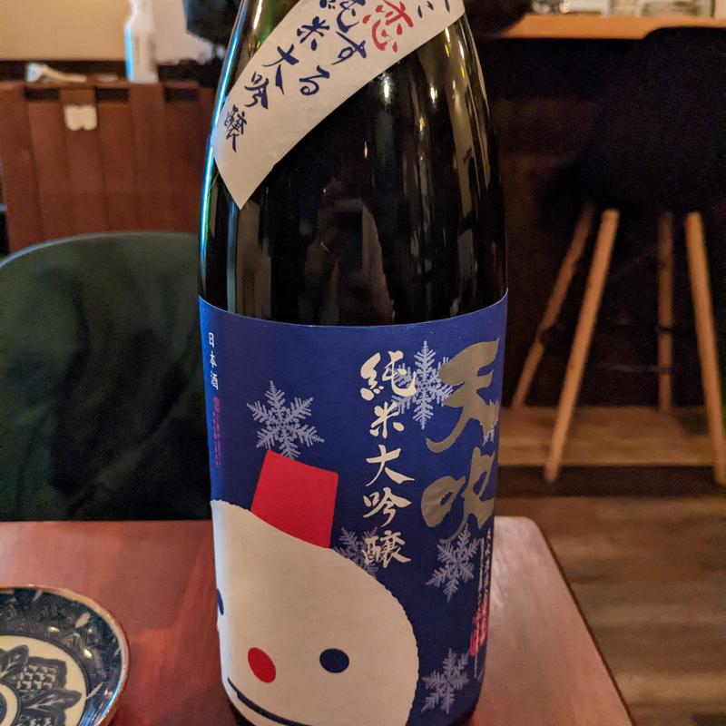 天吹(にほんしゅ ぜろ )