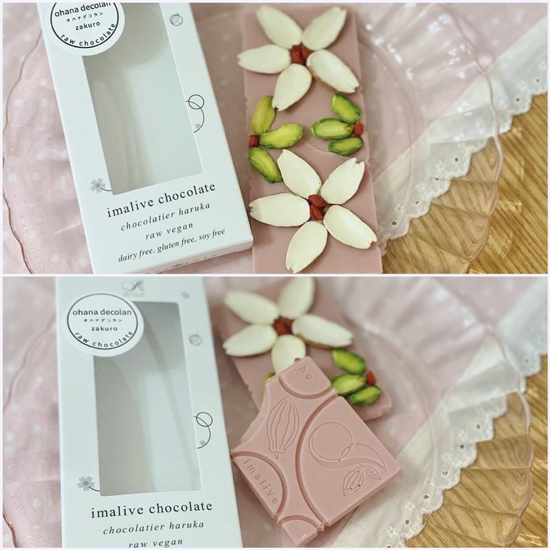オハナ デコラン ザクロ(イマリブチョコレート)