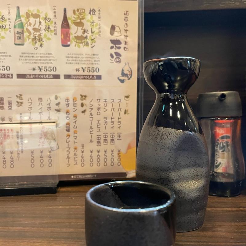 日本酒 橙 オレンジ 【東京都】(酔ってこ屋 恒幸)