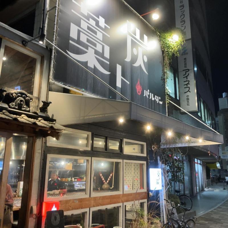 (藁ト炭バルタン 広島駅店)