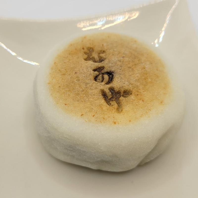 日影大福(菓子舗　日影茶屋)