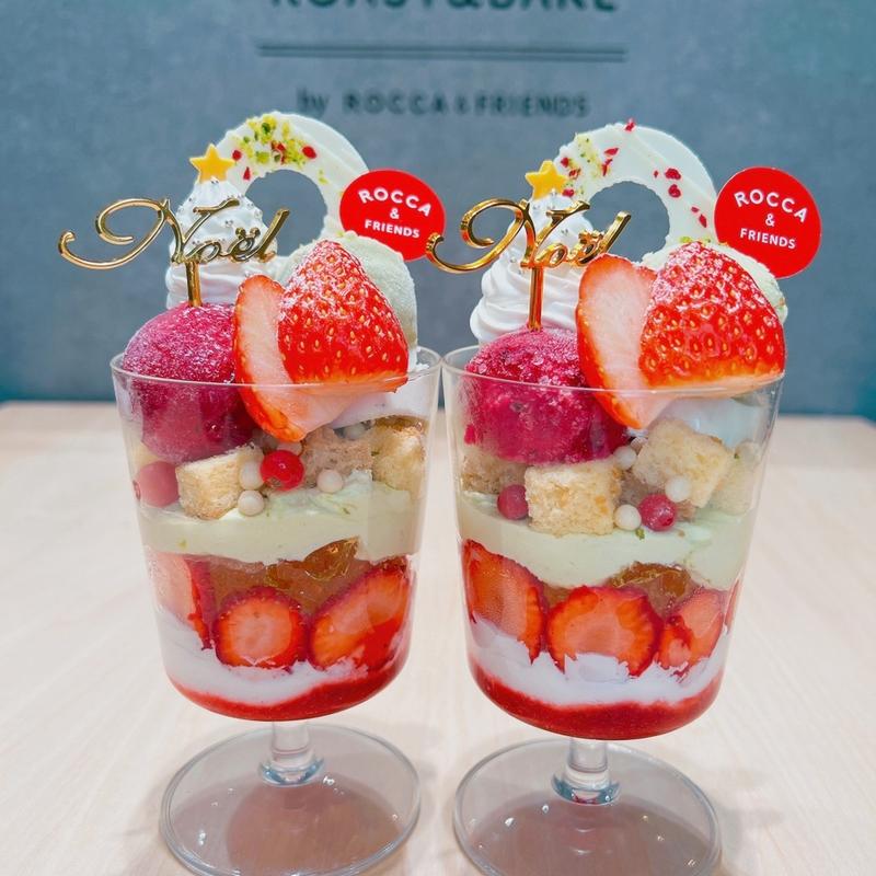 クリスマスパフェ(Forest Green Roast ＆ Bake)