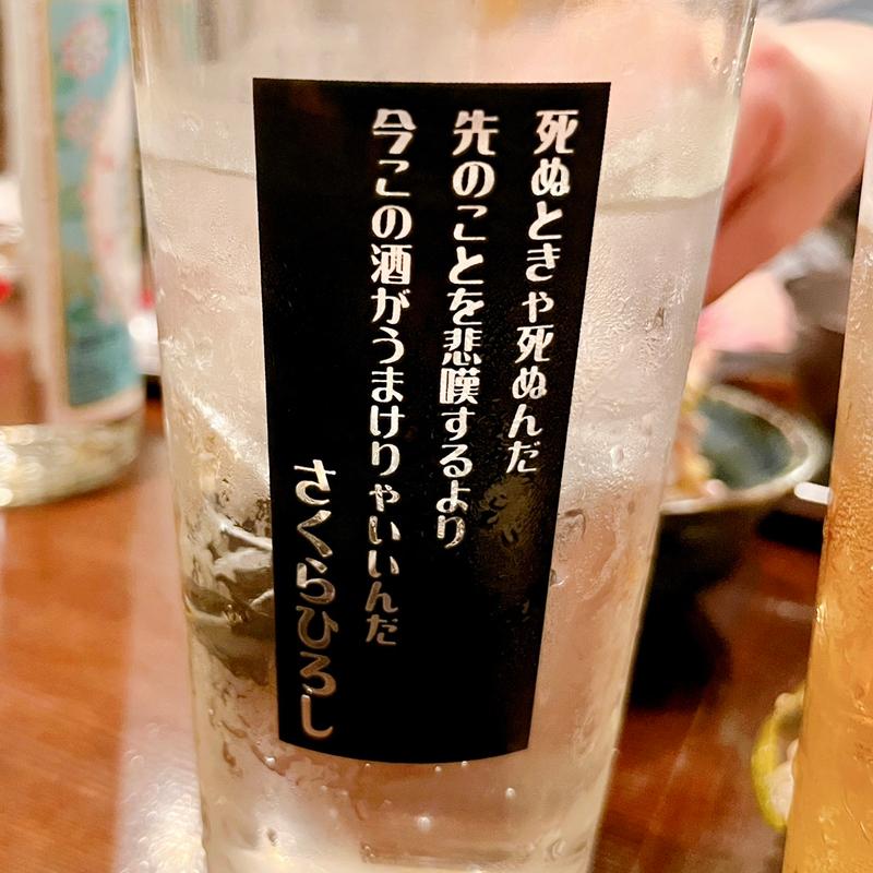 炭酸水(大衆酒場 チャン栓チャン)