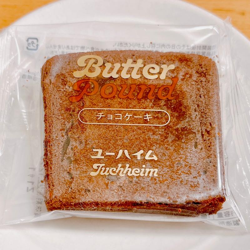 純正バターパウンドケーキ(チョコケーキ)(ユーハイム アトレ目黒店)
