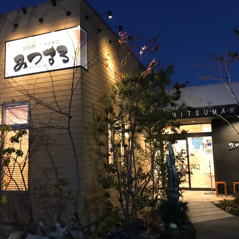 日替わり定食(石臼挽き香りそば みつまる)