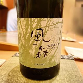風の森(魚真 )