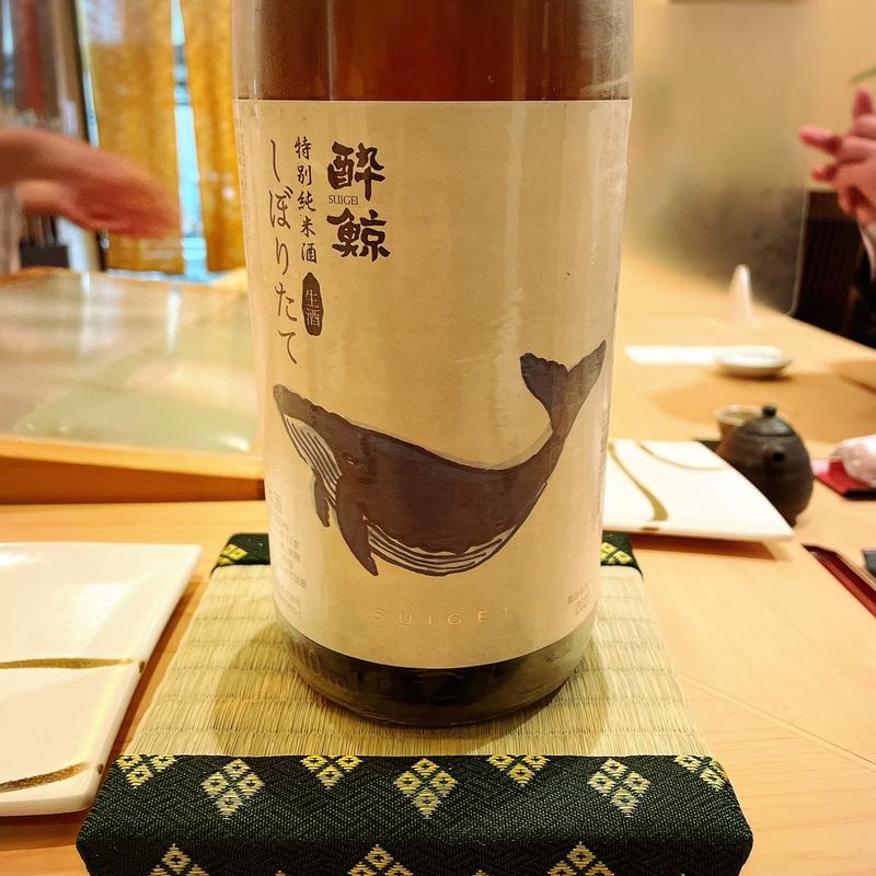 酔鯨(魚真 )