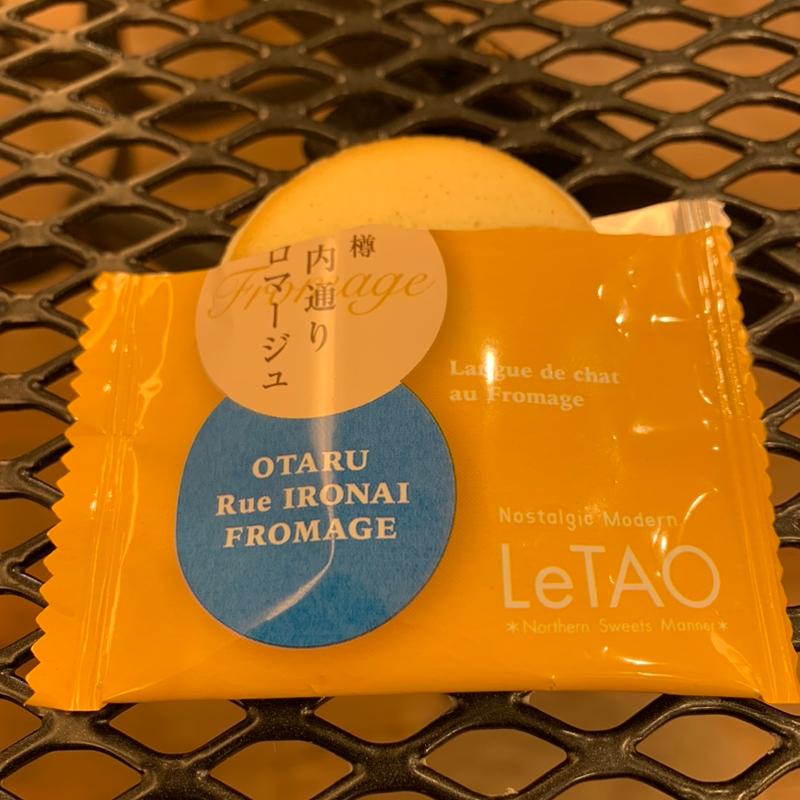 小樽色内通りフロマージュ(ルタオ プラス)