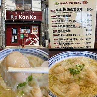 香港　極海老雲呑麺(香港バルRa Kan Ka)