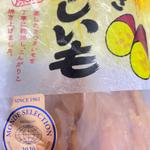 ほしいも(セブン-イレブン 四条大宮店)