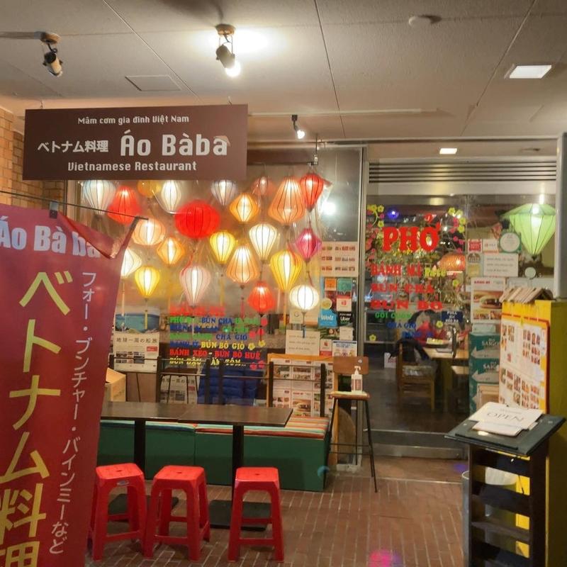 (ベトナム料理 アオババ 広島店)