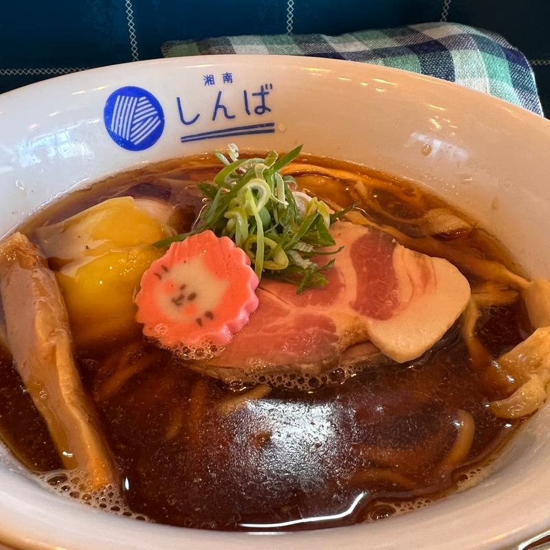 醤油らぁ麺(湘南しんば)