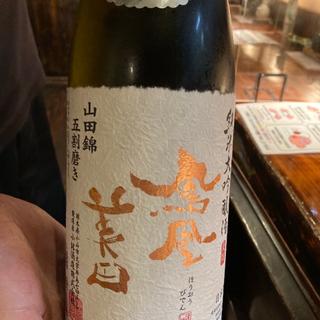 栃木　鳳凰美田(海鮮居酒屋 つっち～)