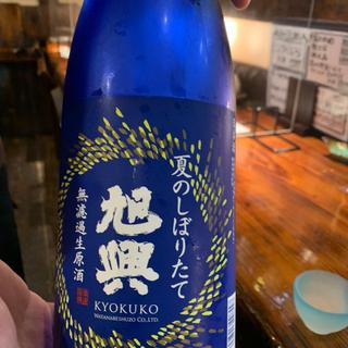 栃木　旭興(海鮮居酒屋 つっち～)