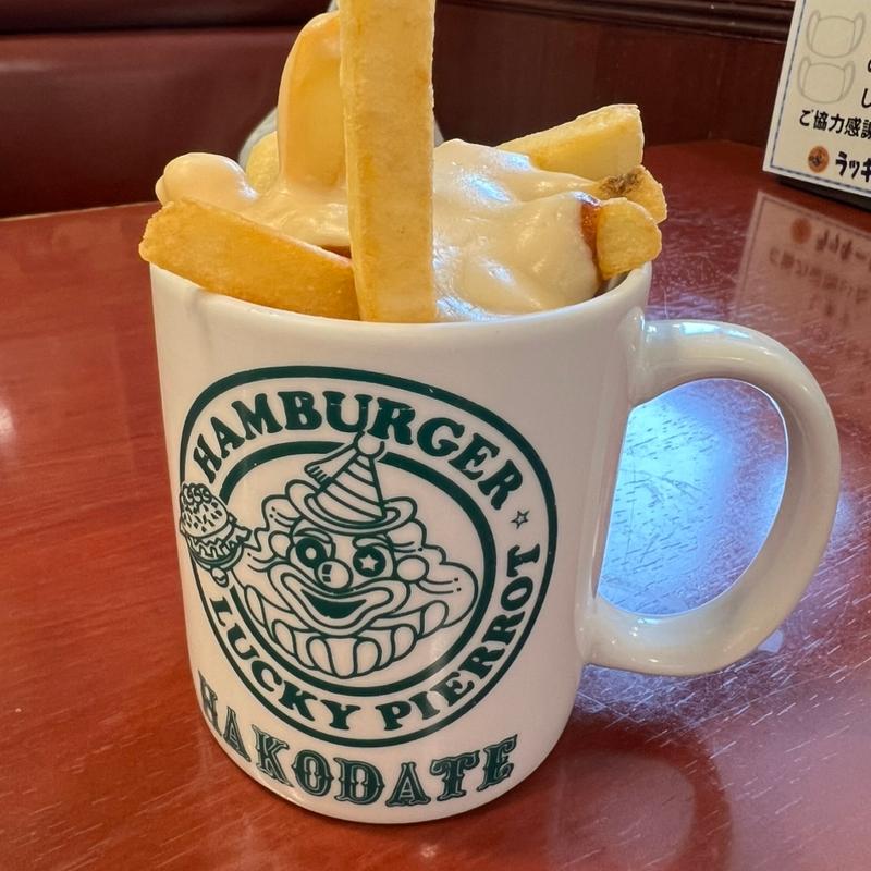 ラキポテ(ラッキーピエロ 北斗飯生店 （LUCKY PIERROT）)