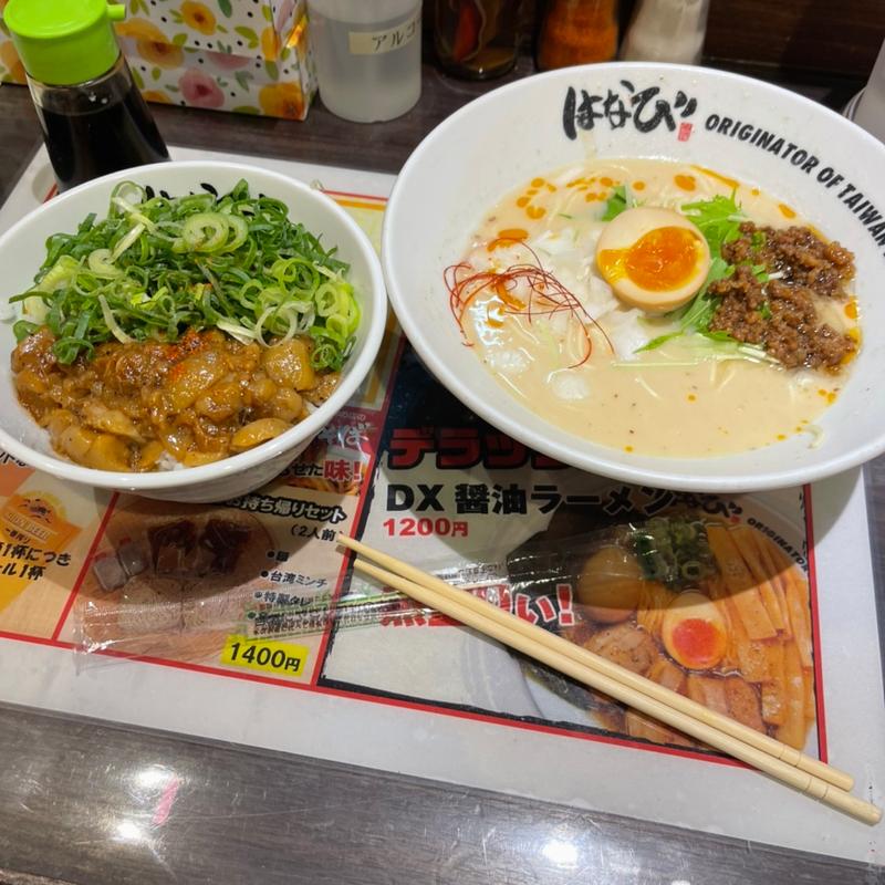 (台湾まぜそば はなび 湯吉郎店)