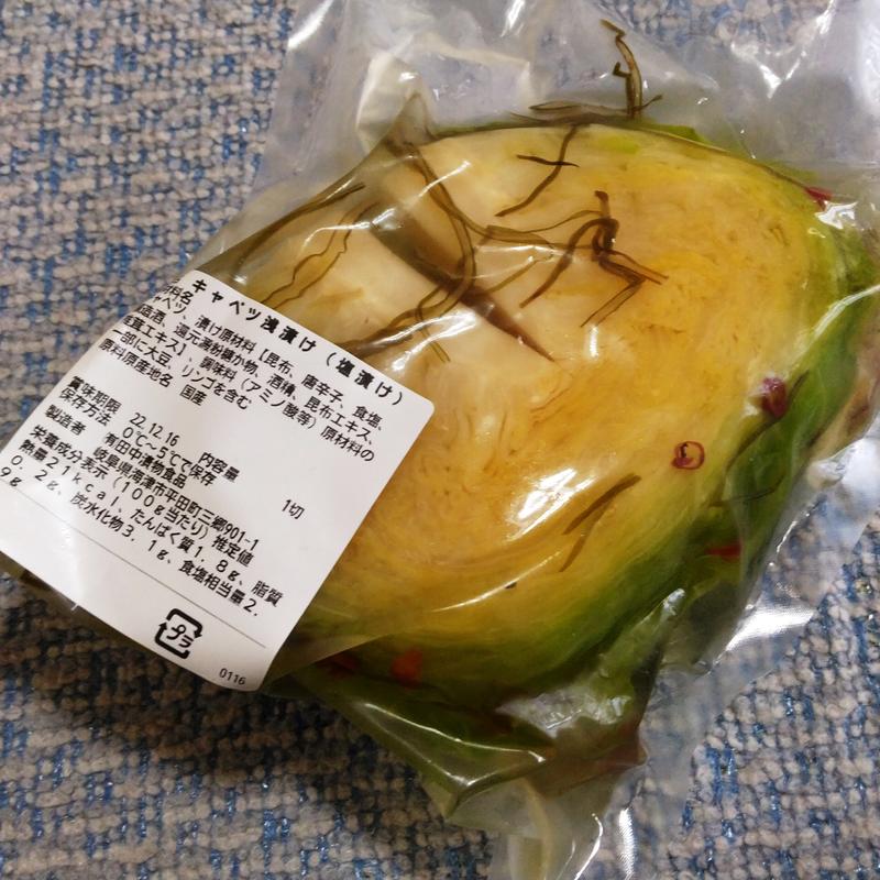 キャベツの浅漬け(田中漬物食品 南口店 )