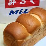 牛乳屋さんの美味しい食パン(牛乳食パン専門店 みるく 本店
)
