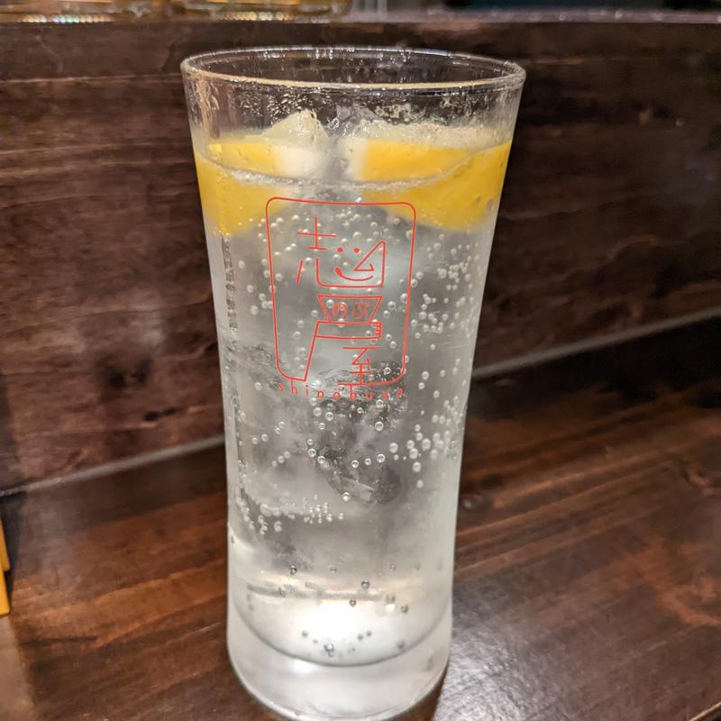 レモンサワー(志のぶ屋)