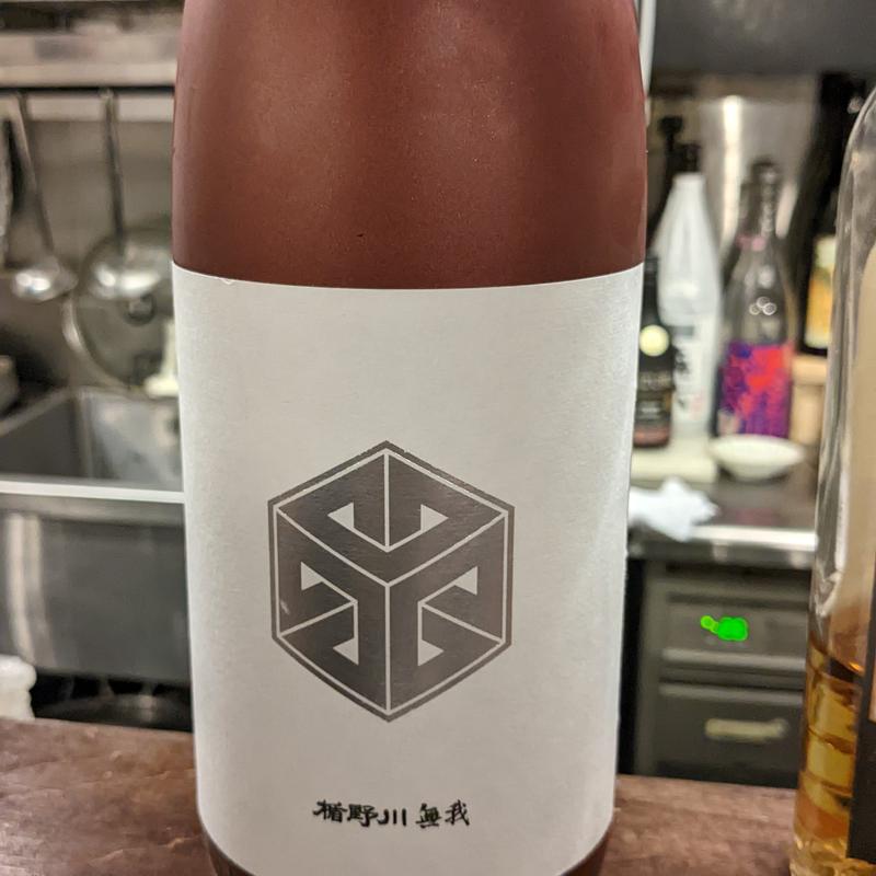 楯野川(志のぶ屋)