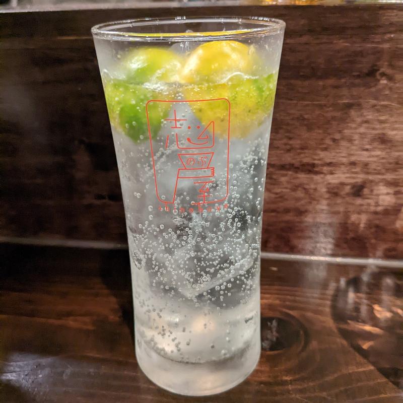 すだちサワー(志のぶ屋)