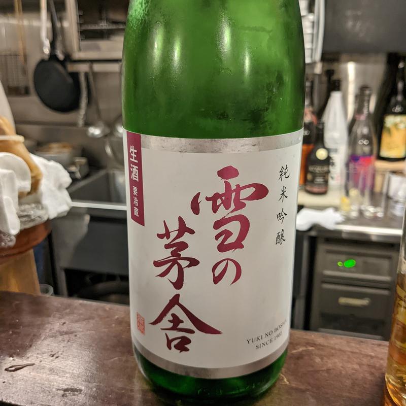 雪の茅舎(志のぶ屋)