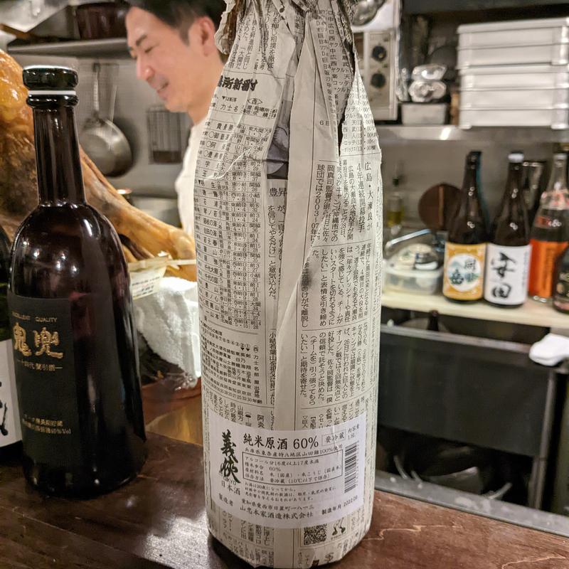 義侠(志のぶ屋)