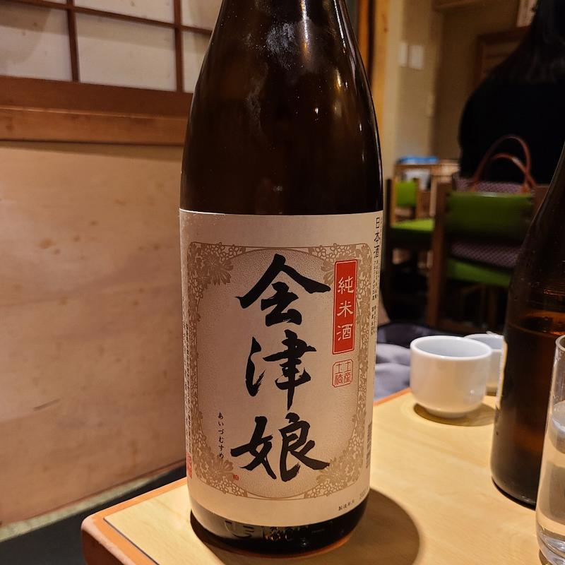 高橋庄作酒造店「会津娘 純米酒」(居酒屋　純ちゃん )