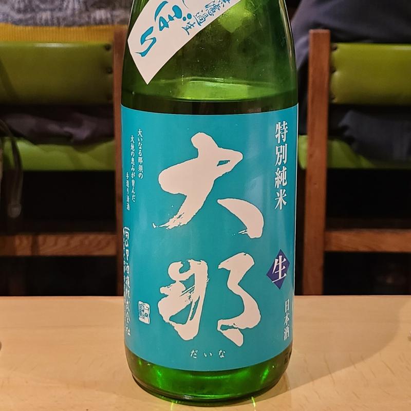 栃木「大那 初しぼり 特別純米 無濾過生」(居酒屋　純ちゃん )