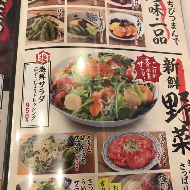 メニュー表(大庄水産 岡崎駅前店 )