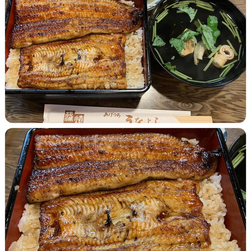 うな重並(うなよし)