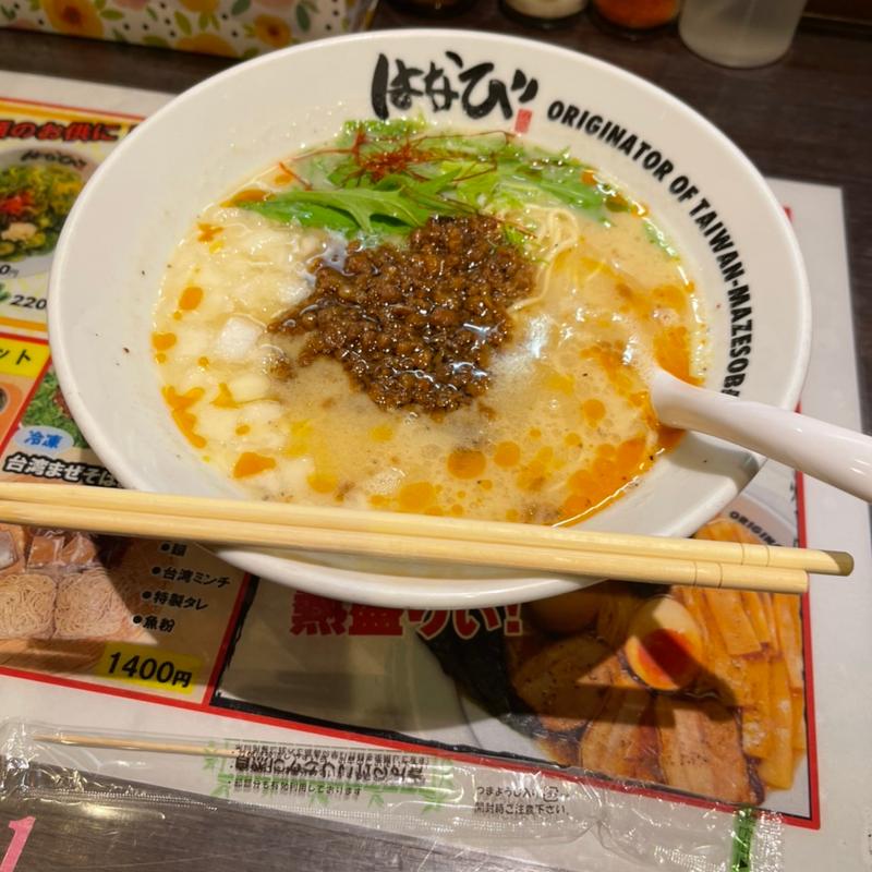 坦々麺うまかばい(台湾まぜそば はなび 湯吉郎店)