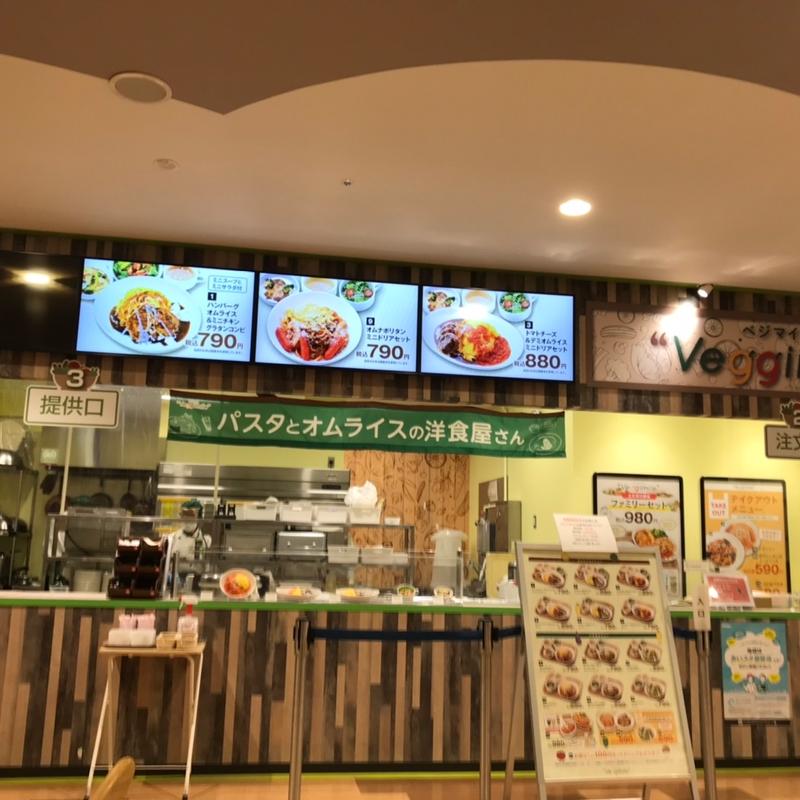 トマトチーズ&デミオミライスセット(イオン 豊橋南店)