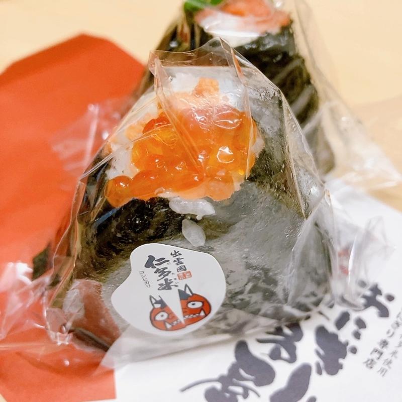 鮭いくら(仁多屋 八丁堀店)